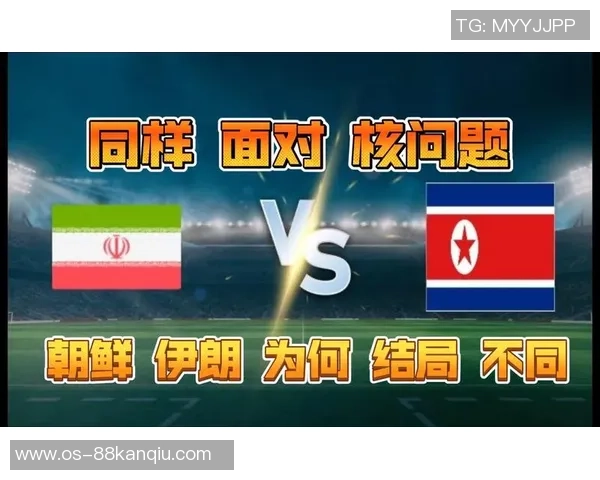 伊朗U23队与朝鲜队的激烈对决展现年轻球员的无限潜力与拼搏精神 伊朗U23队与朝鲜队的激烈对决展现年轻球员的无限潜力与拼搏精神